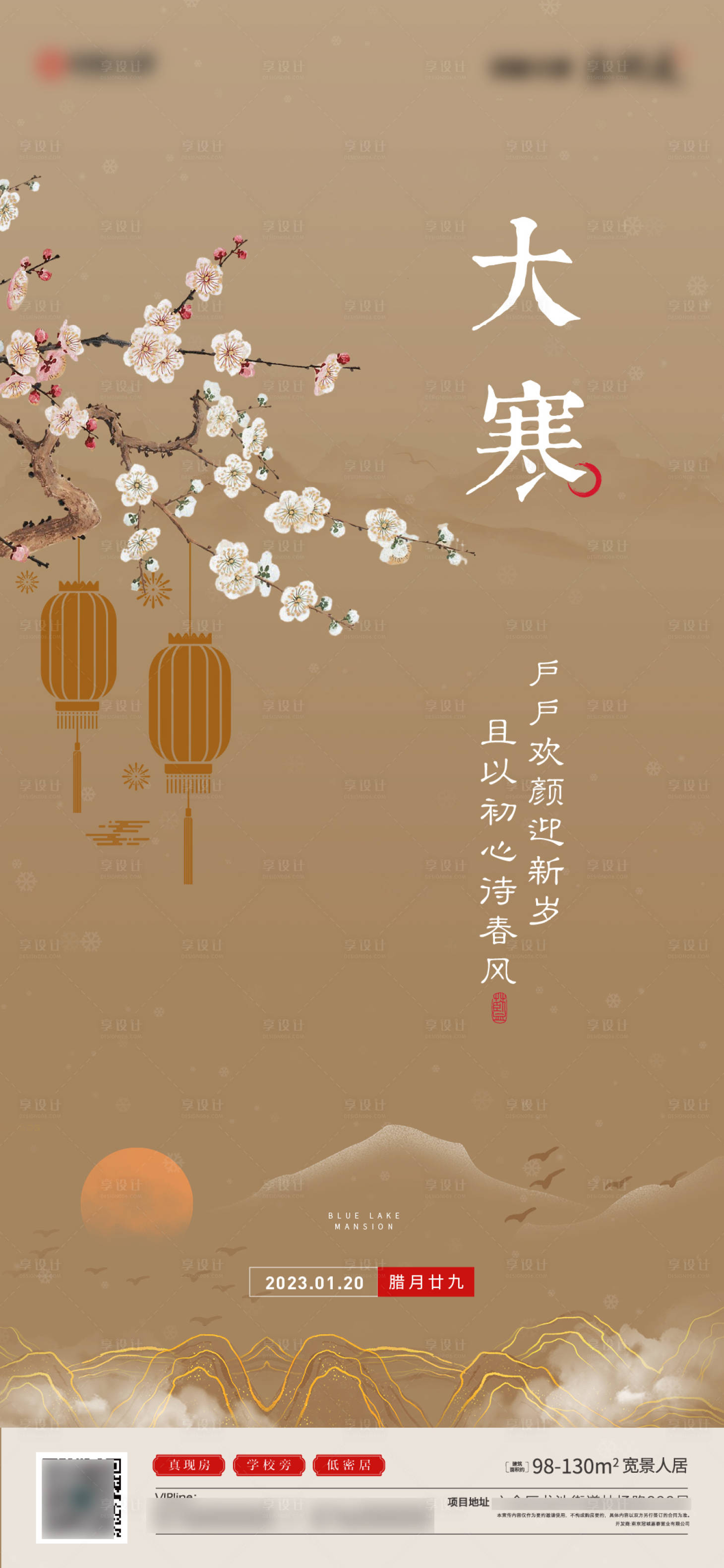 源文件下载【大寒节气稿】编号：36590014238712453