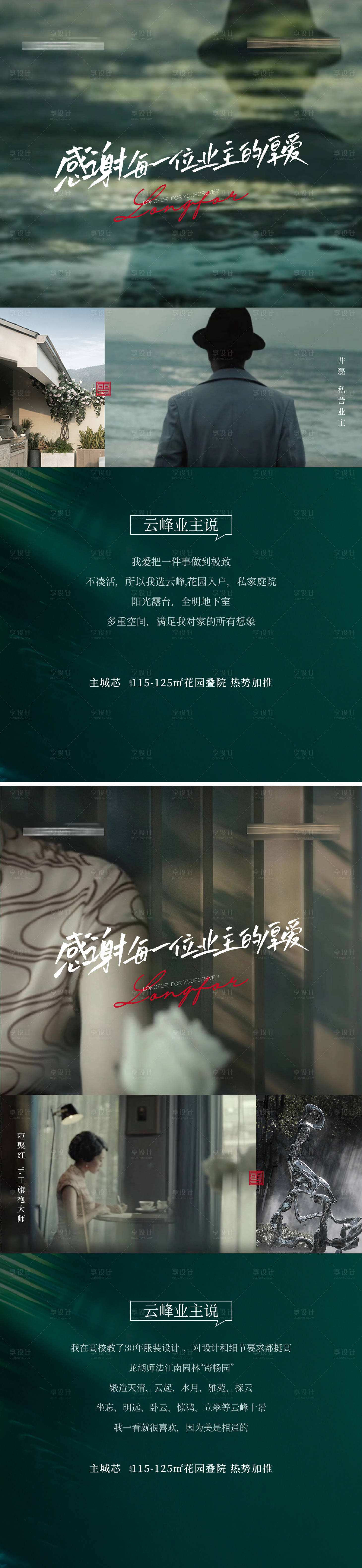 源文件下载【享设计】搜索编号：65790014100264228【业主说过v】