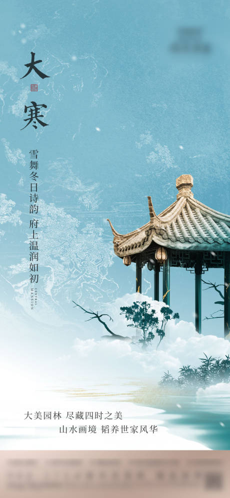 源文件下载【大寒】编号：45660014134427782