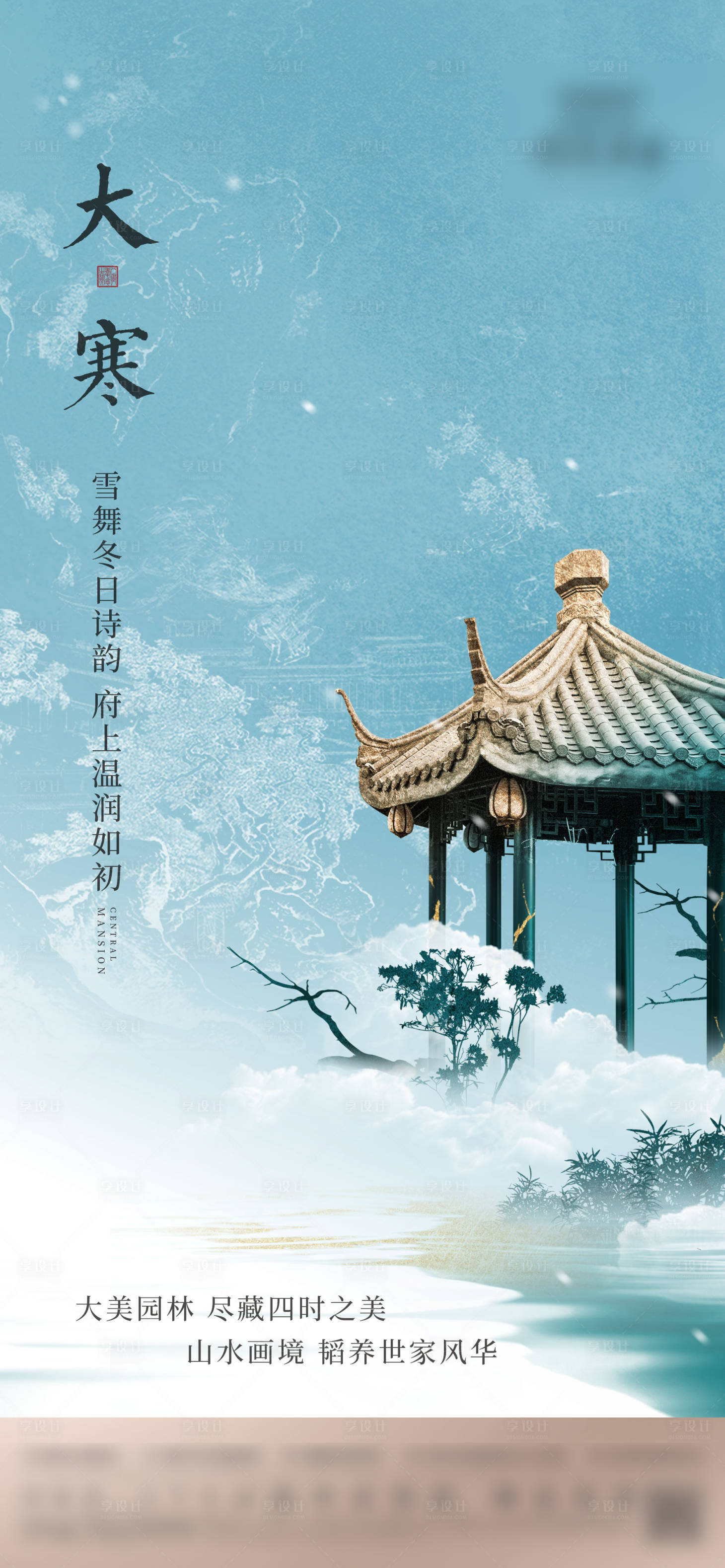 源文件下载【大寒】编号：45660014134427782