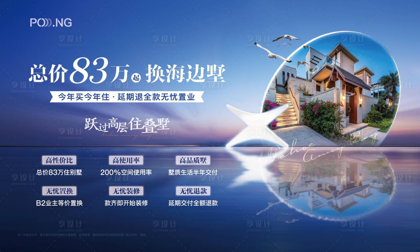 源文件下载【度假项目主形象】编号：31270014361157718