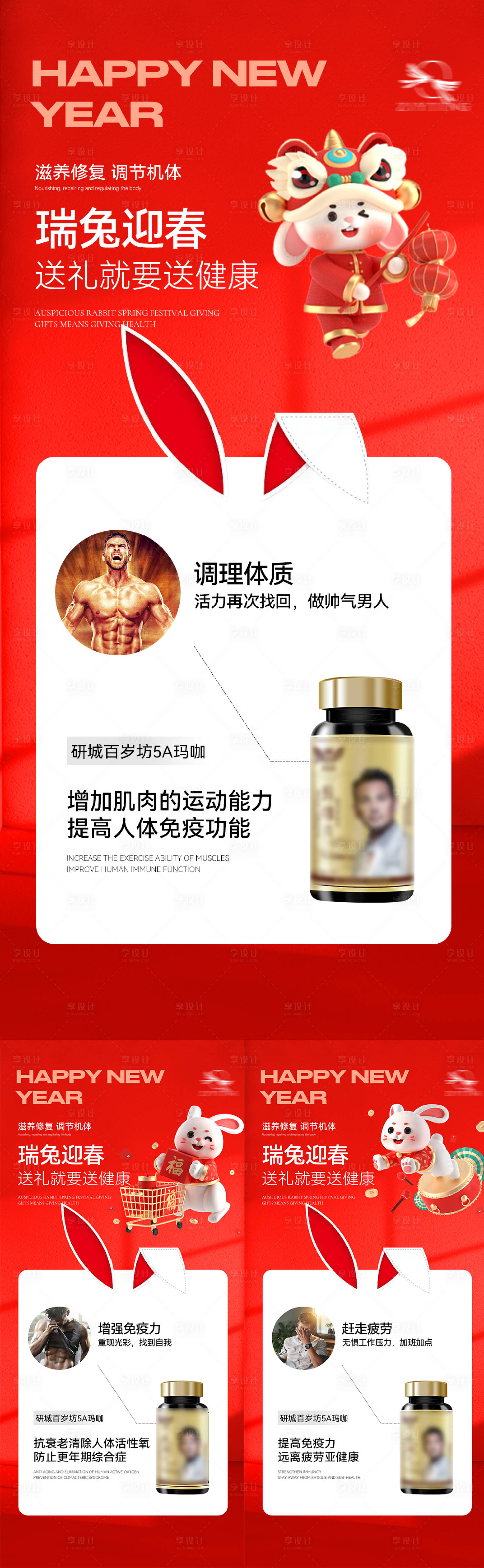 源文件下載【享設(shè)計(jì)】搜索編號：66400014130988173【微商兔年海報】
