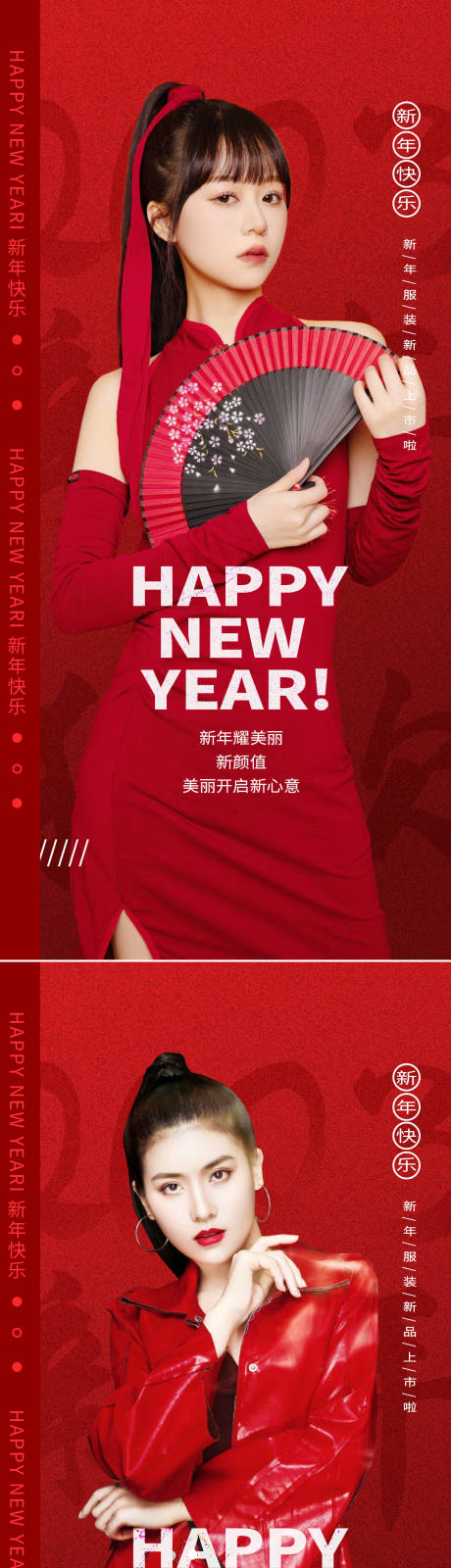 源文件下载【医美新年海报】编号：16820014088198985
