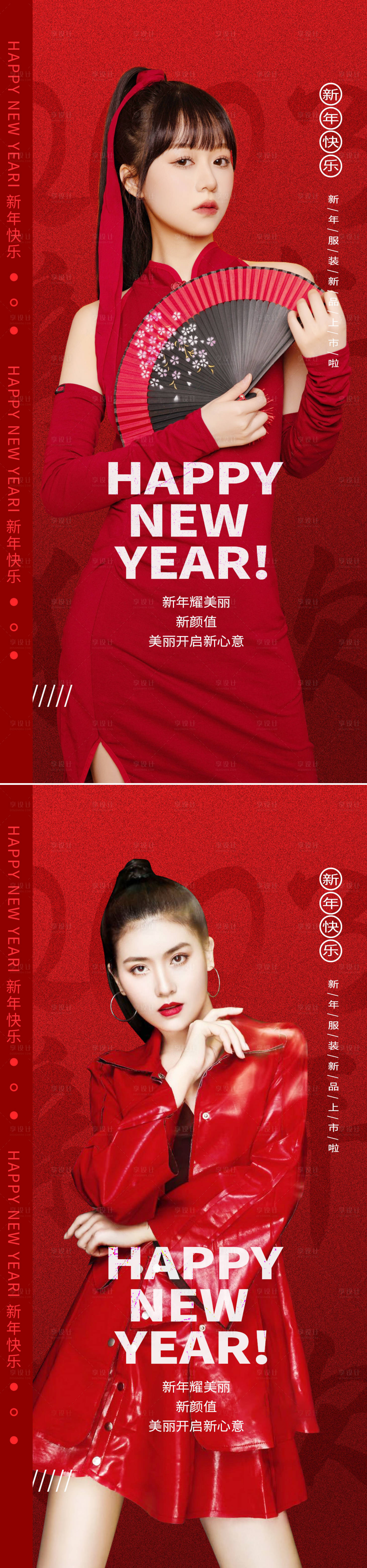 源文件下载【享设计】搜索编号：16820014088198985【医美新年海报】