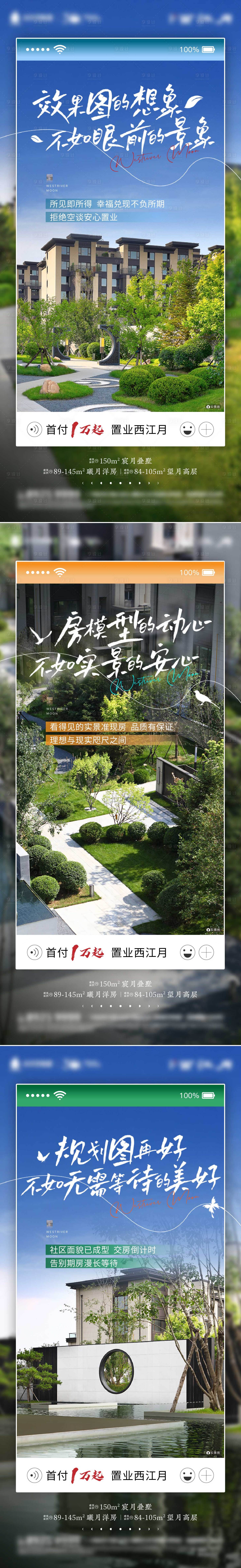 源文件下载【享设计】搜索编号：11540014213868807【地产准现房价值海报】