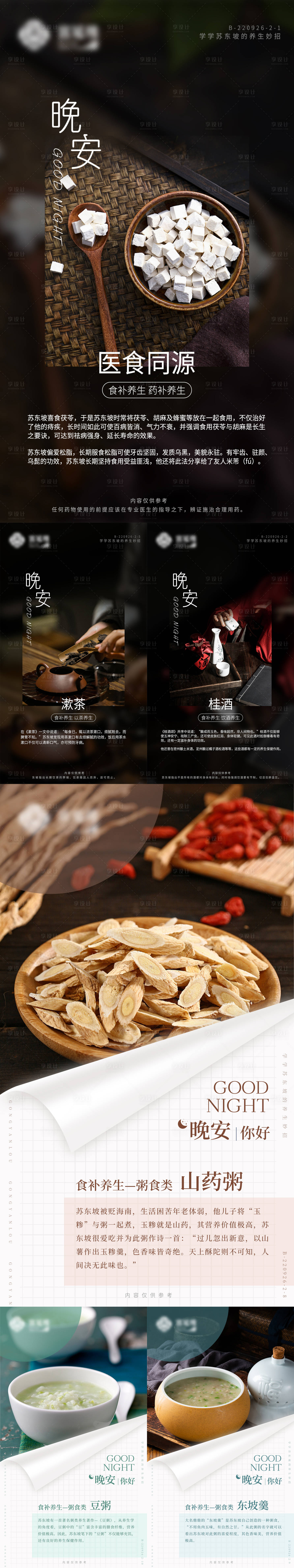 源文件下載【享設計】搜索編號：51740014115371340【房地產早安晚安勵志正能量日簽系列海報】