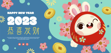 源文件下载【享设计】搜索编号：93940014095858926【兔年除夕活动展板】