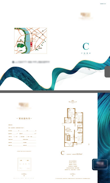 源文件下载【享设计】搜索编号：90590014123085940【户型折页】