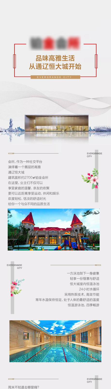源文件下载【地产会所长图】编号：69220014147959546