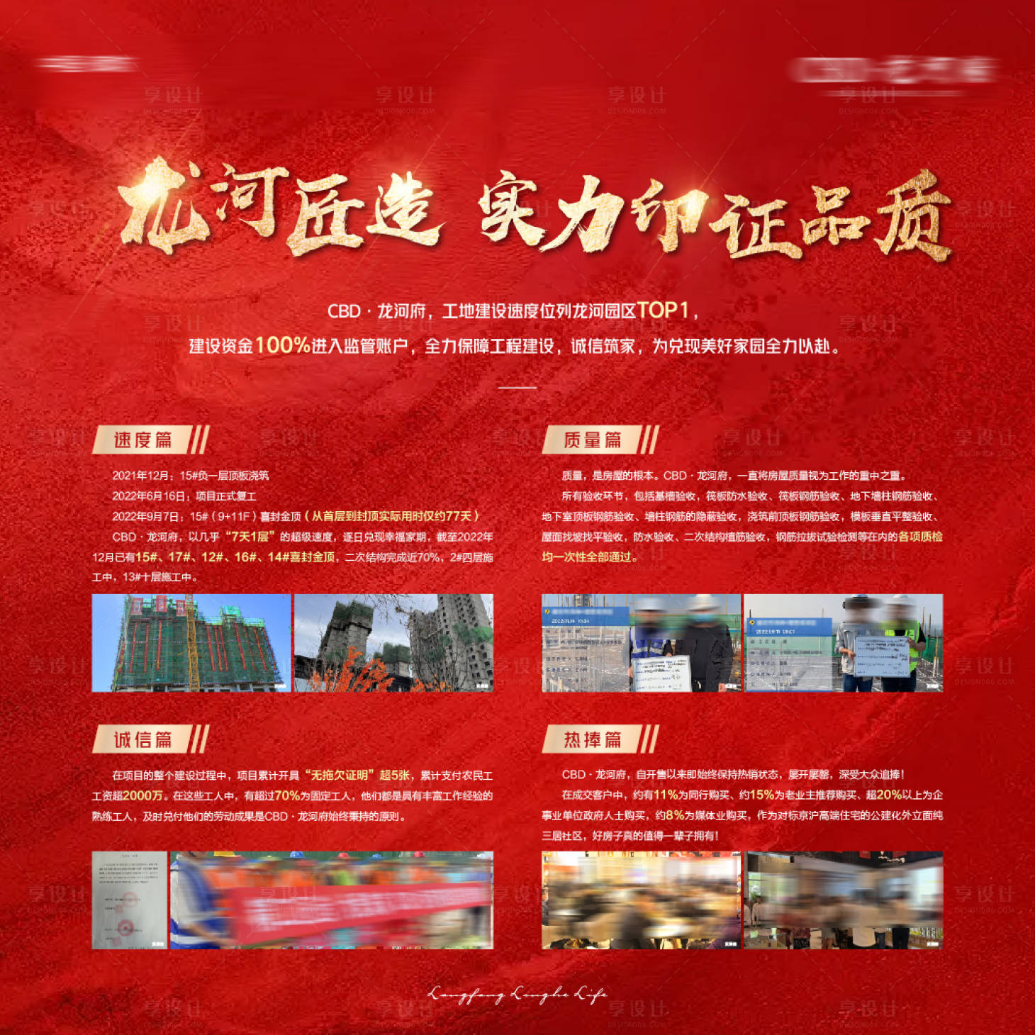 源文件下載【享設計】搜索編號：24760014120863204【地產買房理由展板】