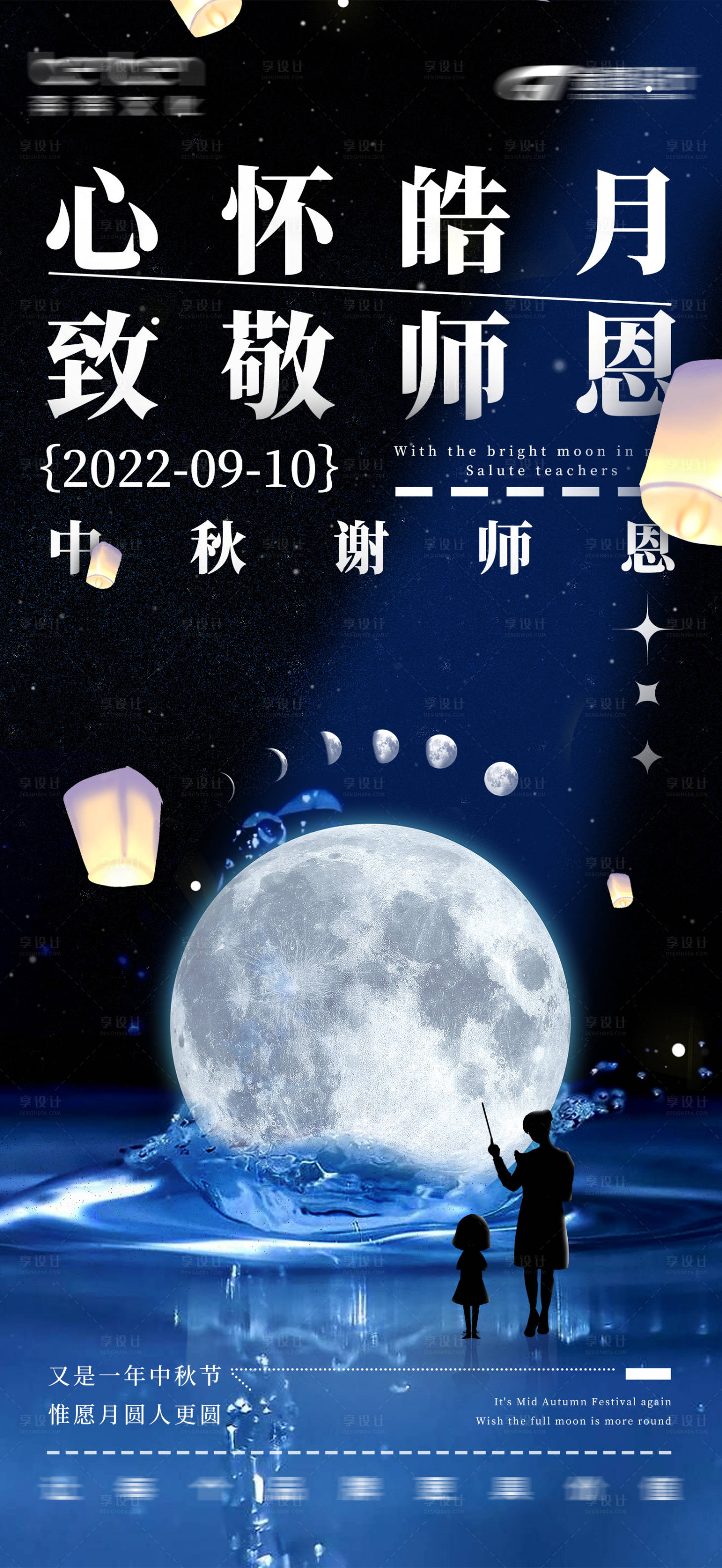 源文件下載【享設計】搜索編號：71500014304094425【中秋月亮海報】