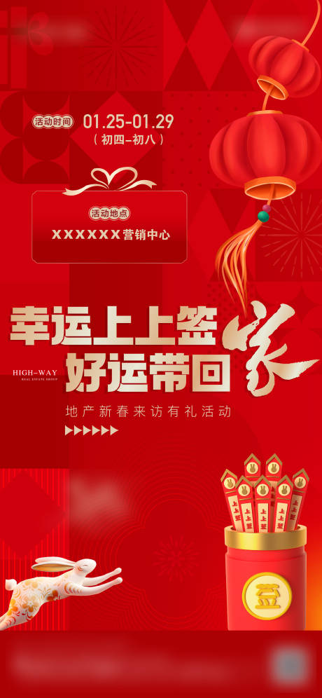 源文件下载【上上签单张海报】编号：18300014347375046