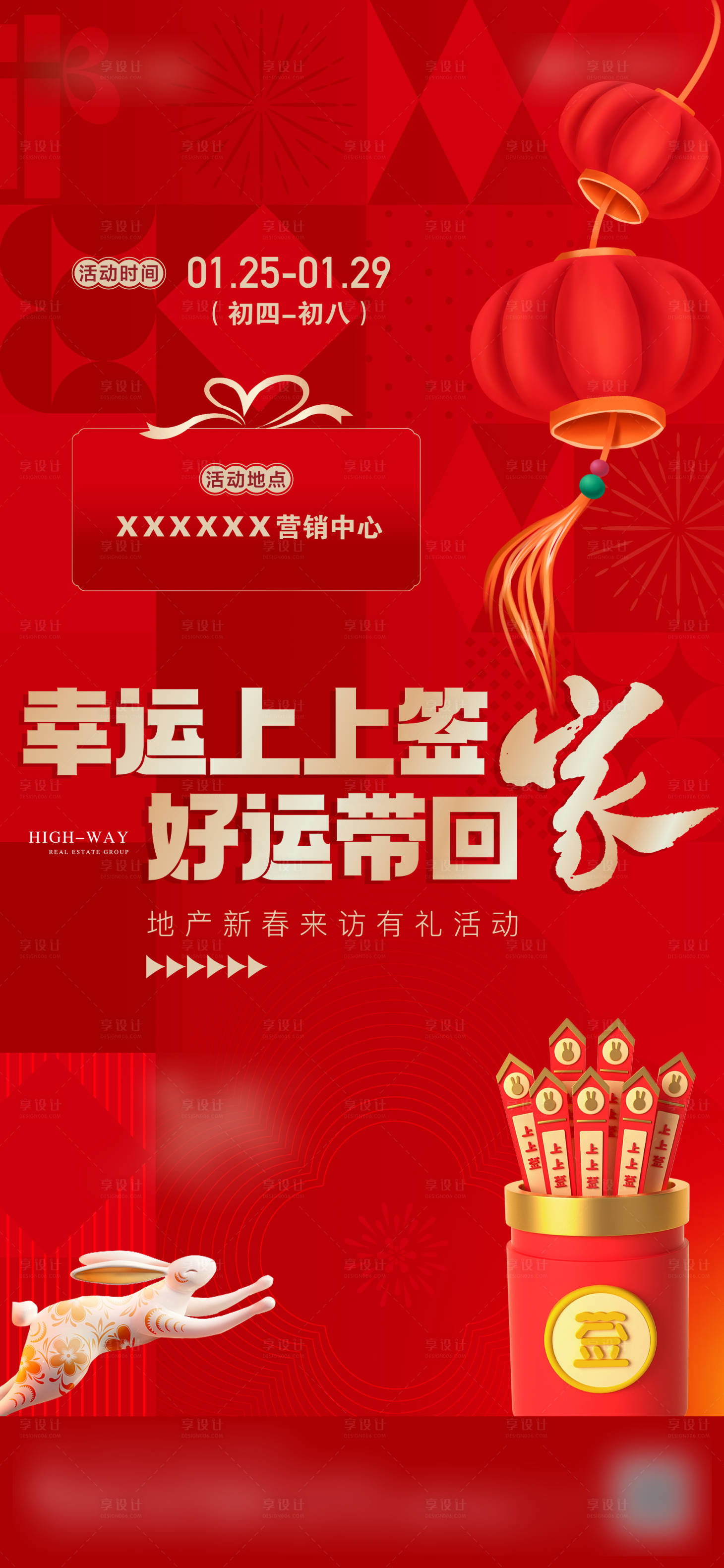 源文件下载【上上签单张海报】编号：18300014347375046