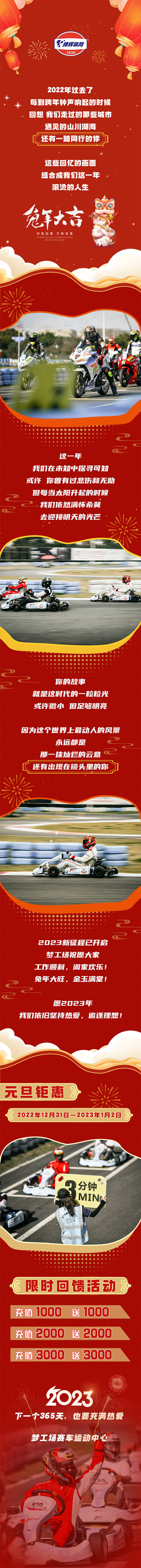 源文件下载【享设计】搜索编号：66060014191757449【春节活动预热】