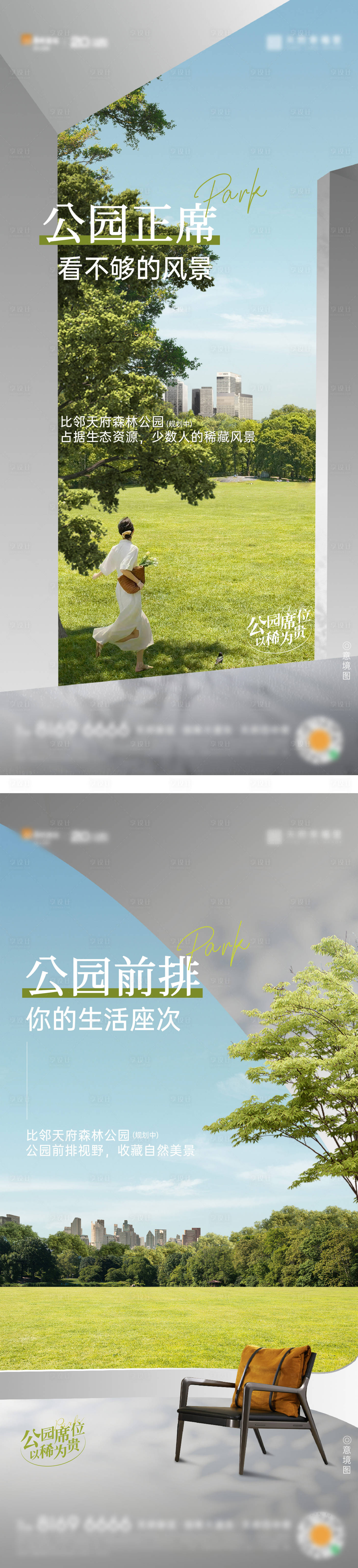 源文件下載【享設(shè)計(jì)】搜索編號(hào)：96520014224154639【地產(chǎn)價(jià)值刷屏稿】