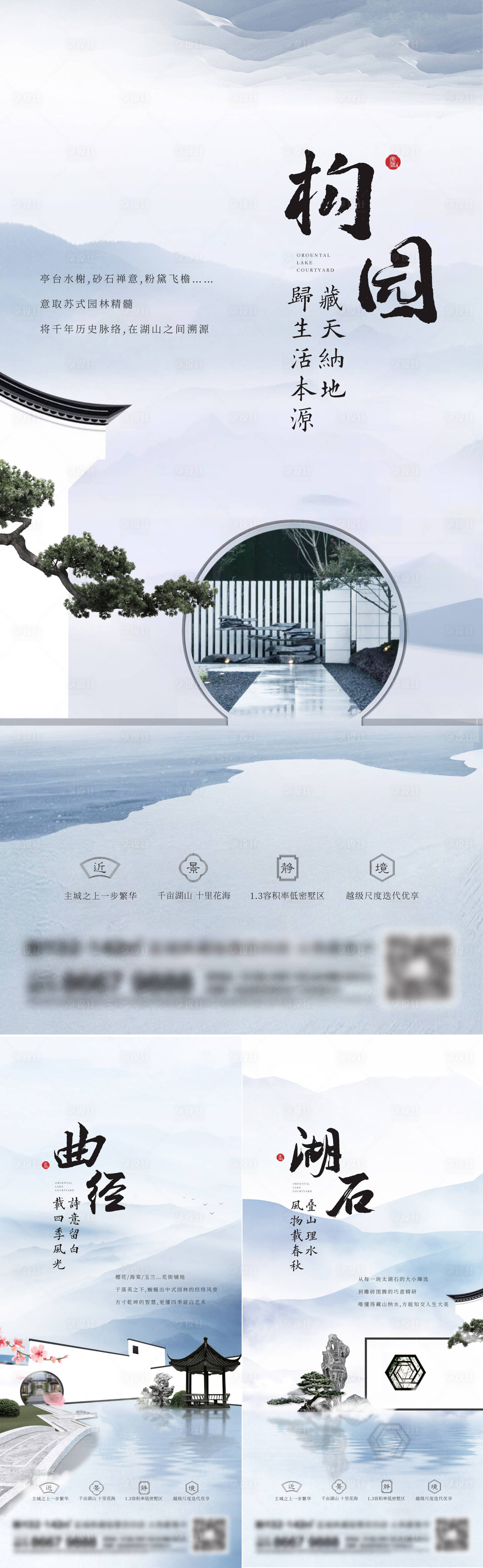 源文件下載【地產(chǎn)新中式系列刷屏】編號(hào)：97680014253643997