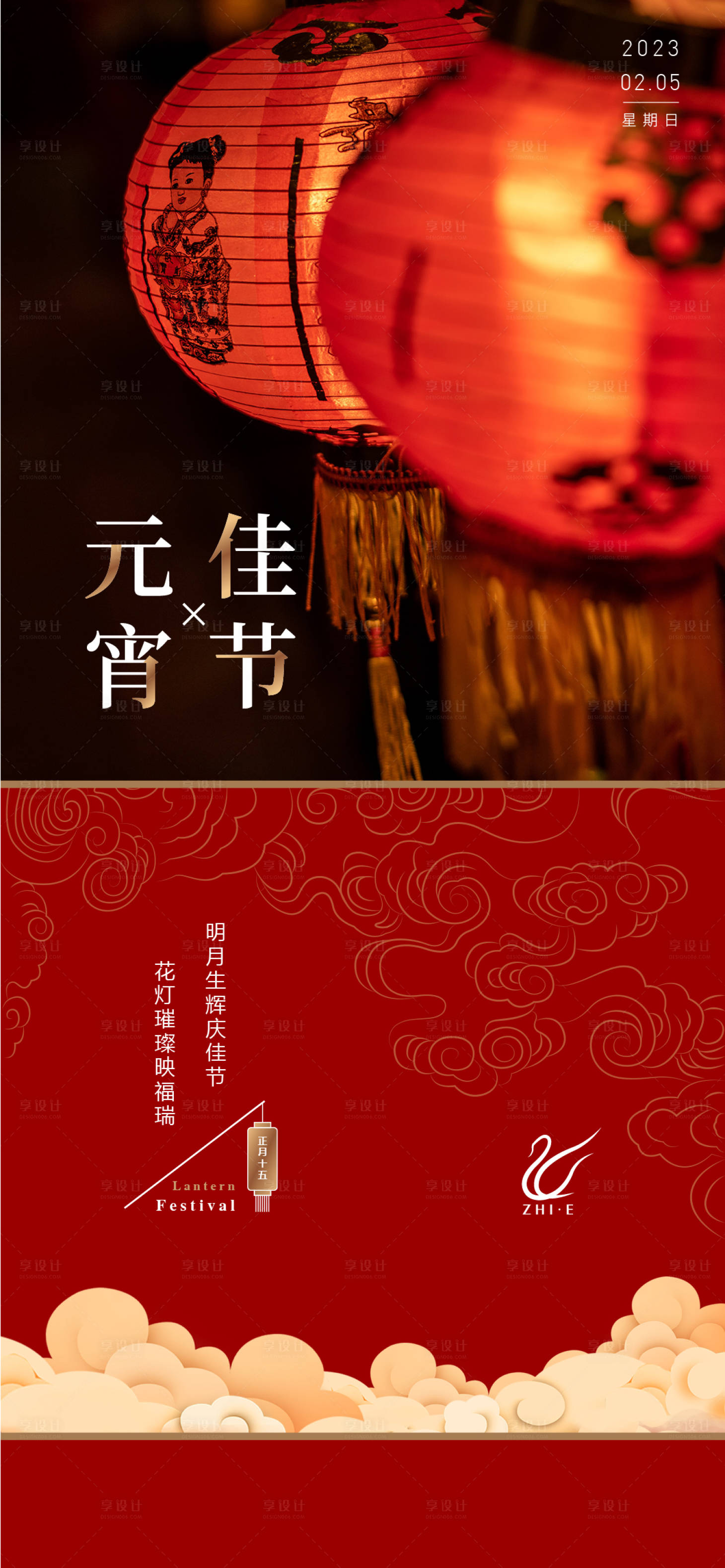 源文件下载【元宵节】编号：66090014398855949