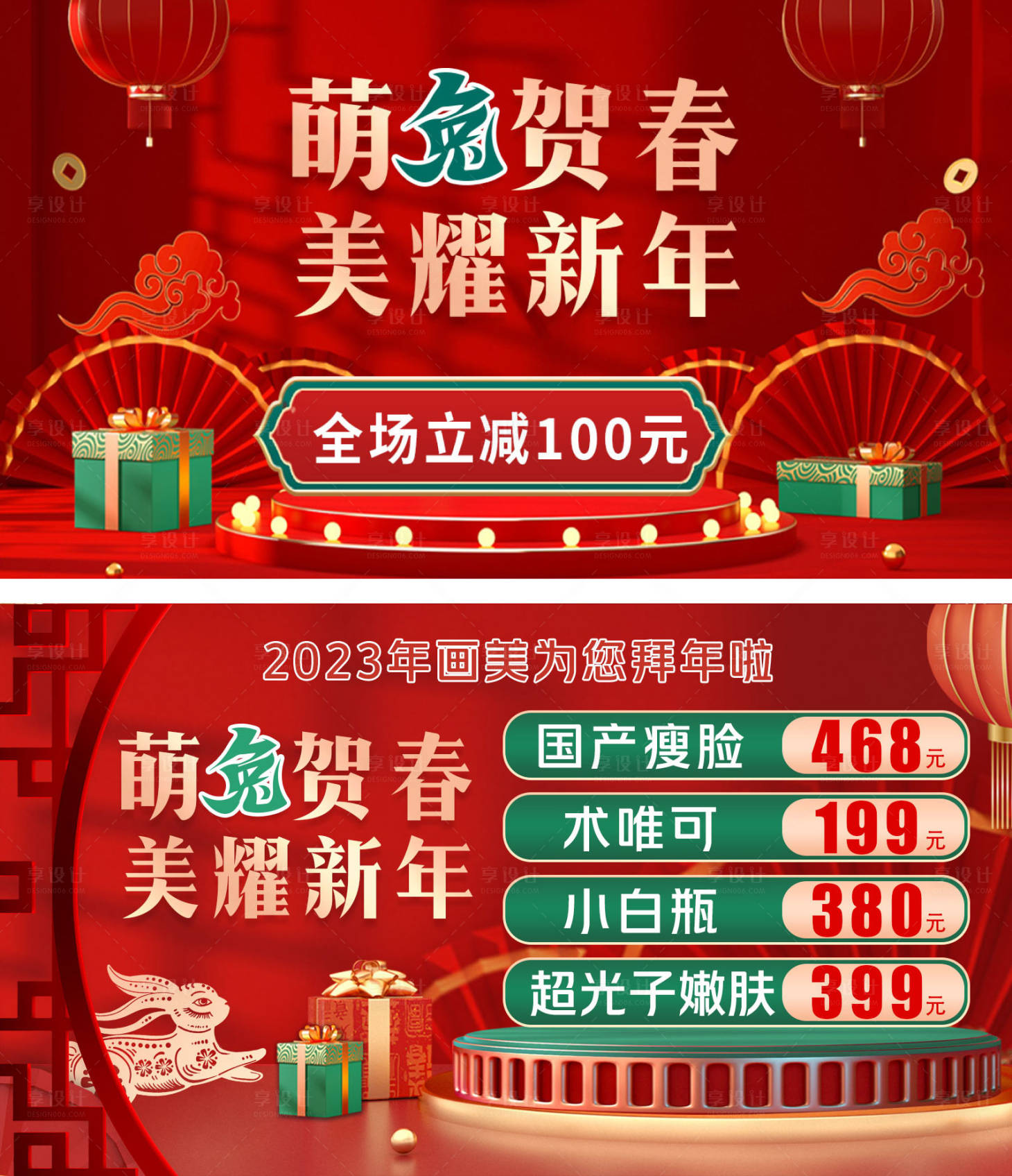 源文件下载【医美货新banner图】编号：19030014069061082
