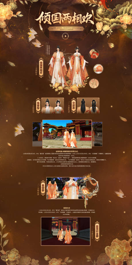 源文件下载【享设计】搜索编号：26790014230345445【游戏活动专题页】