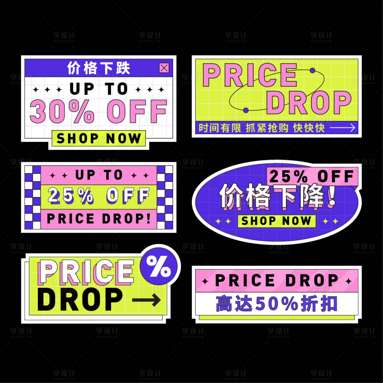 源文件下载【享设计】搜索编号：25650014228325317【促销手举牌】