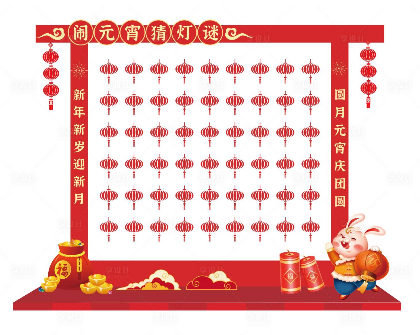 源文件下載【享設(shè)計(jì)】搜索編號：68150014401473875【元宵節(jié)猜燈謎美陳】