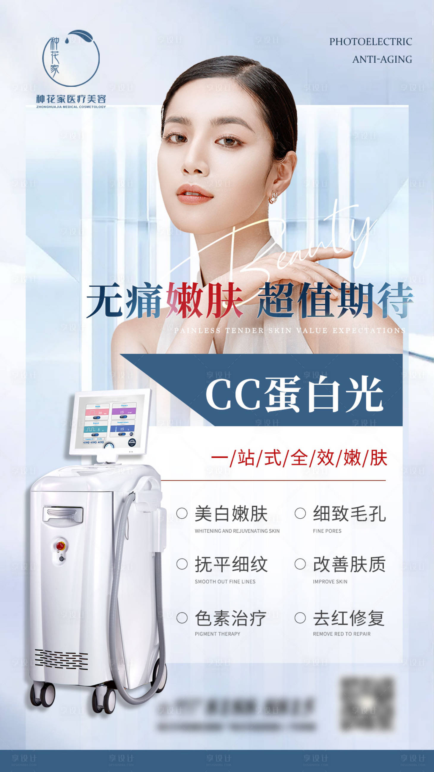 源文件下載【享設計】搜索編號：16470014229714367【cc蛋白光 】