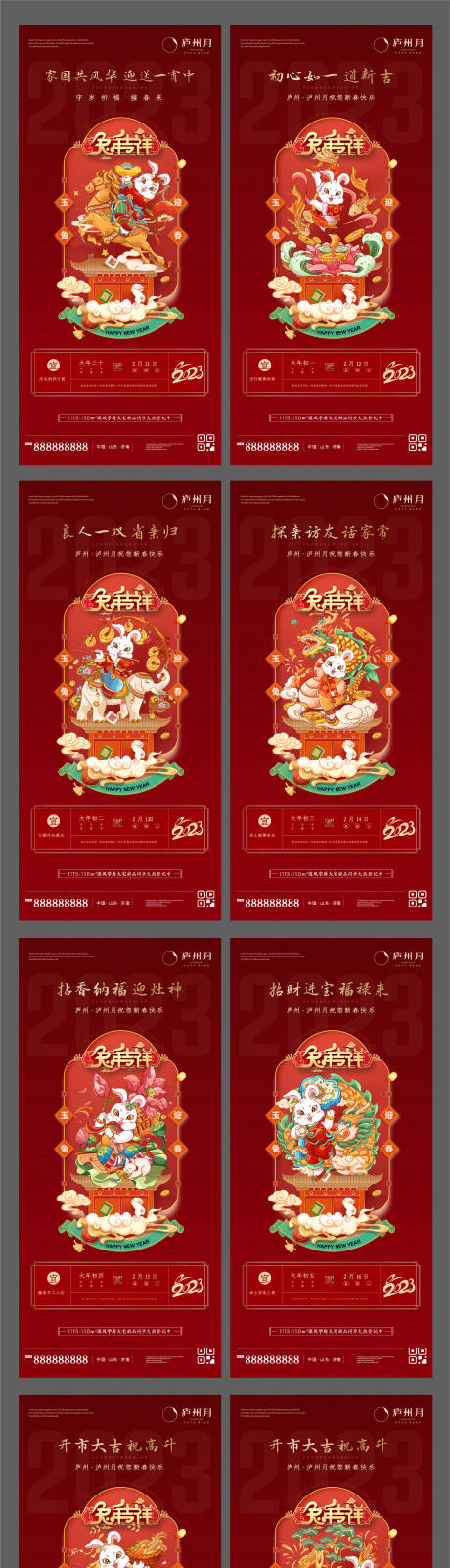 源文件下载【享设计】搜索编号：94810014097627705【中式国潮新年系列海报】