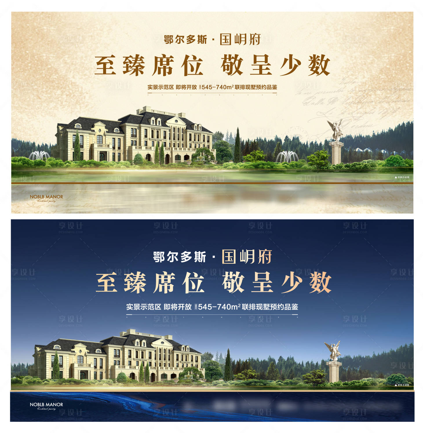 源文件下载【享设计】搜索编号：86310014203578383【原创欧式形象海报】