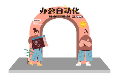 源文件下载【办公自动化龙门】编号：61500014205604379