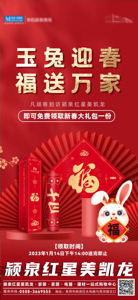 源文件下載【享設(shè)計(jì)】搜索編號(hào)：41330014220871564【春節(jié)大禮包海報(bào)】