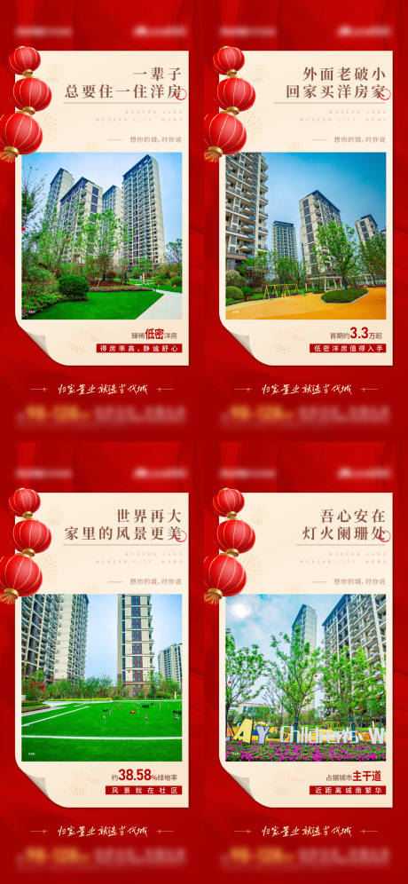 源文件下载【新春价值稿】编号：21430014402445104