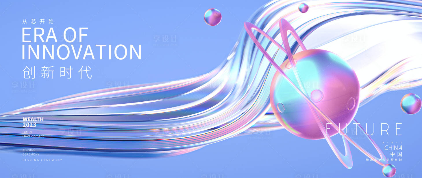 源文件下载【享设计】搜索编号：51130014425881245【科技背景板 】