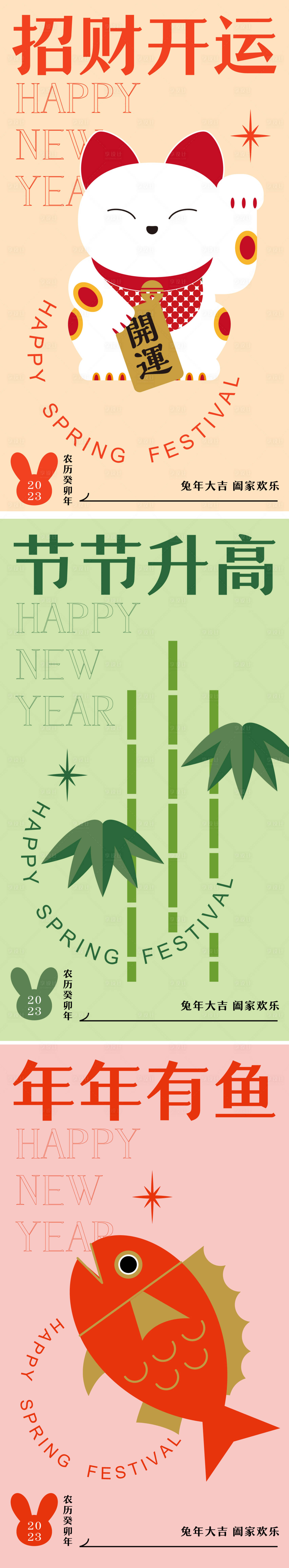 源文件下載【享設(shè)計(jì)】搜索編號(hào)：67530014175196497【新年海報(bào) 】
