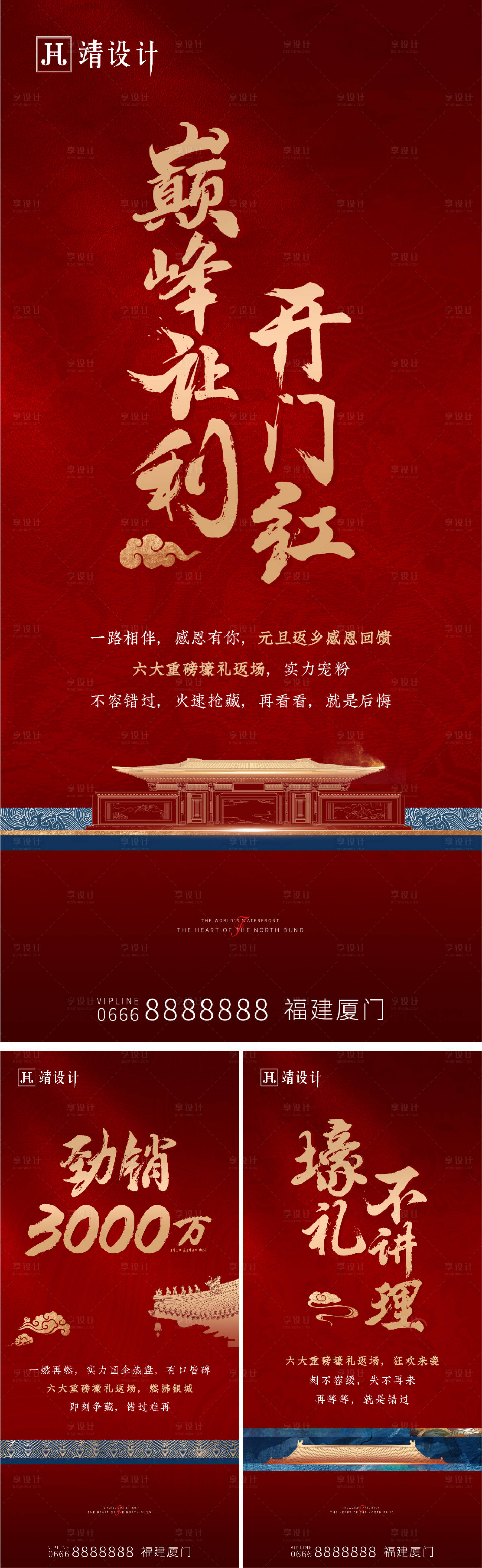 源文件下載【享設計】搜索編號：13910014166474198【熱銷鉅惠】