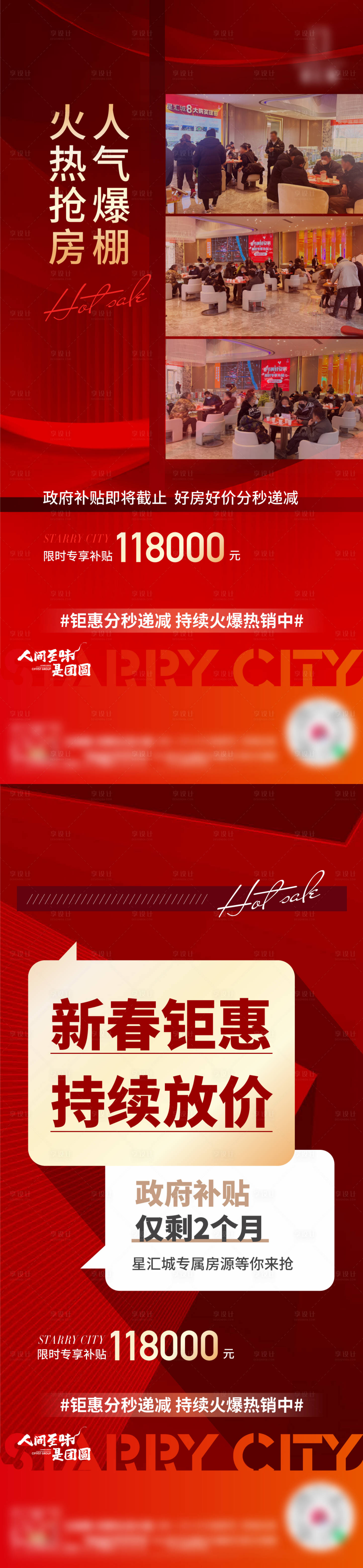 源文件下载【享设计】搜索编号：33710014372834599【热销单图】