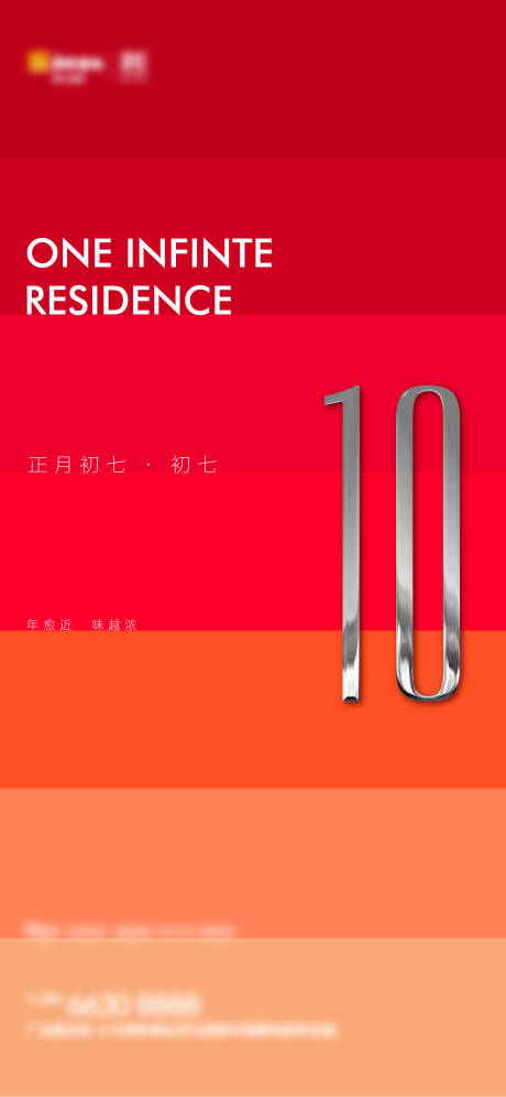 源文件下载【小年海报】编号：84160014248785808