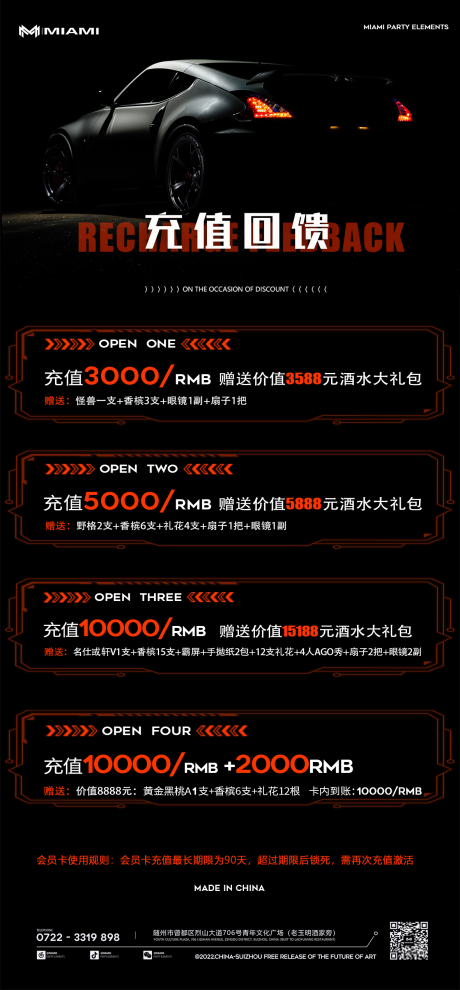 源文件下載【享設計】搜索編號：76330014099175467【酒吧充卡活動海報】