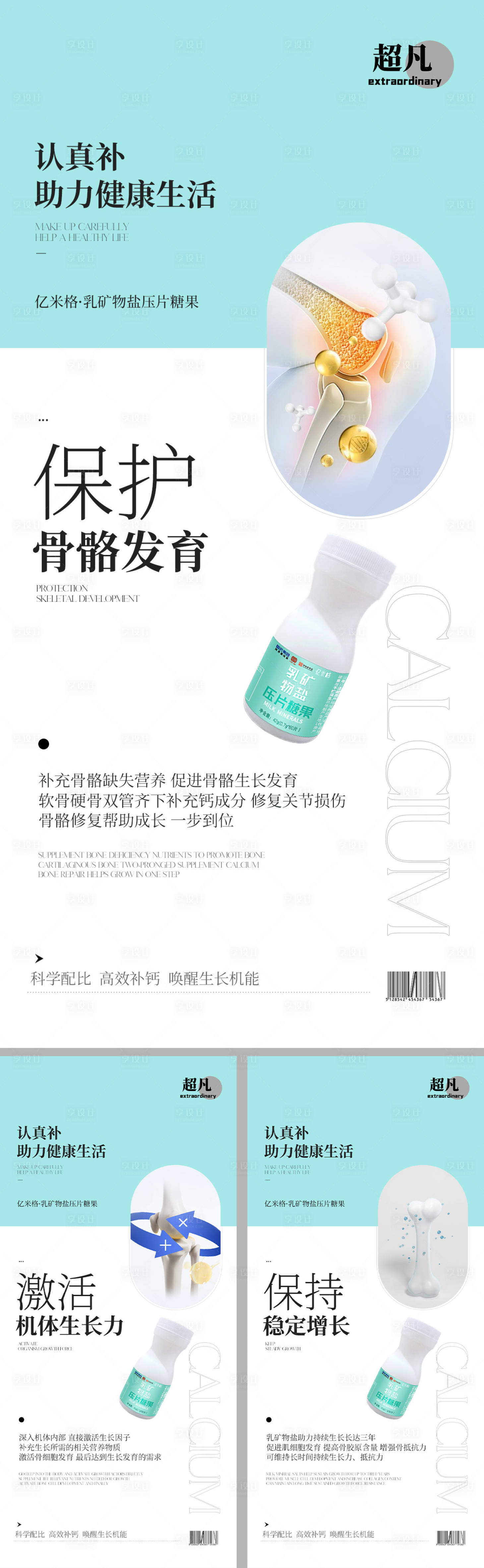源文件下载【产品海报】编号：40450014358326041