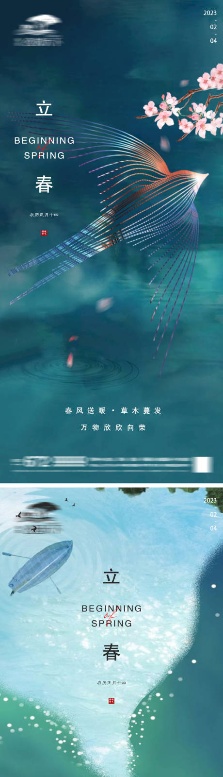 源文件下载【地产立春微信】编号：89120014403269847
