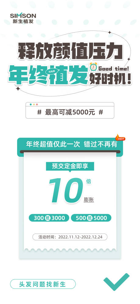 源文件下载【地产营销简约海报】编号：53150014097232616