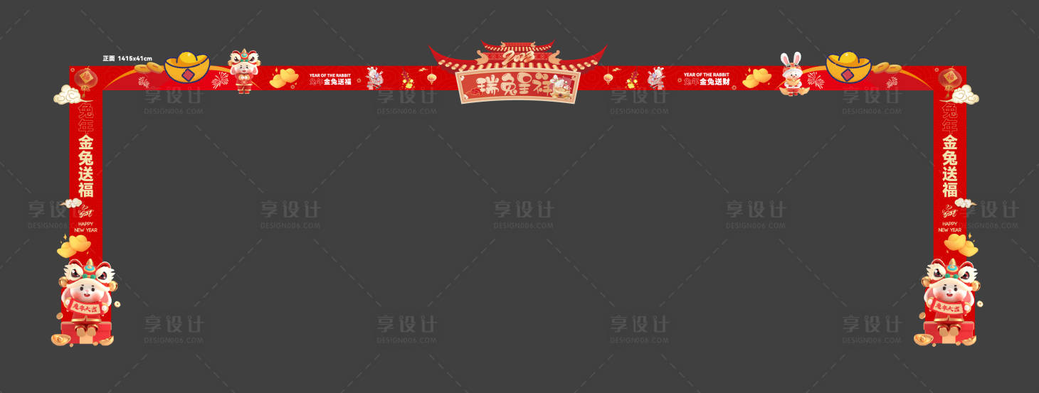 源文件下載【享設(shè)計(jì)】搜索編號：44470014376054595【春節(jié)龍門架】