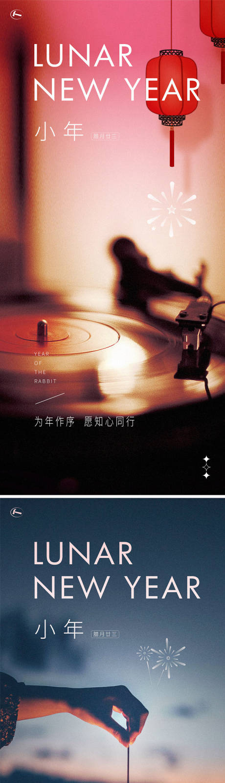 源文件下载【享设计】搜索编号：35240014157714413【小年海报】