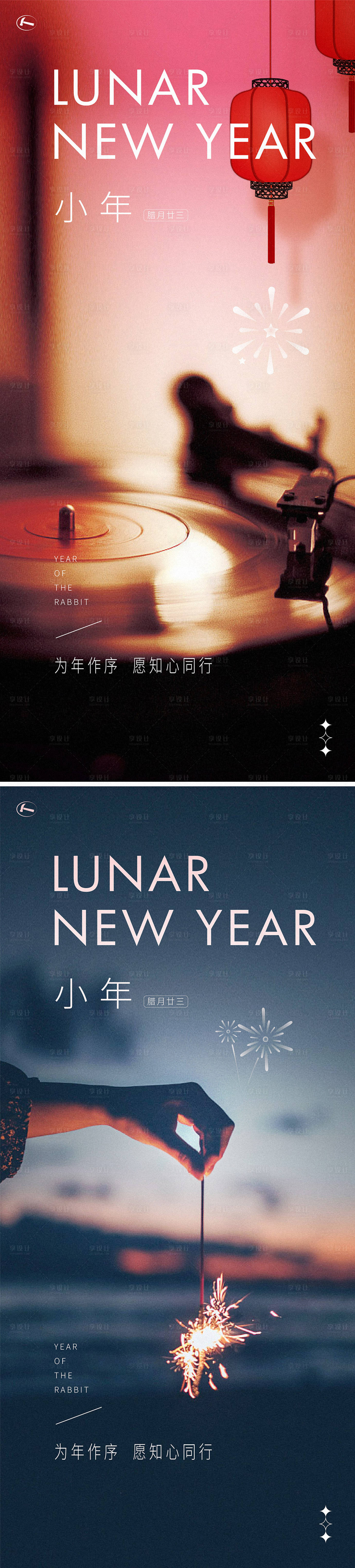 源文件下載【享設計】搜索編號：35240014157714413【小年海報】