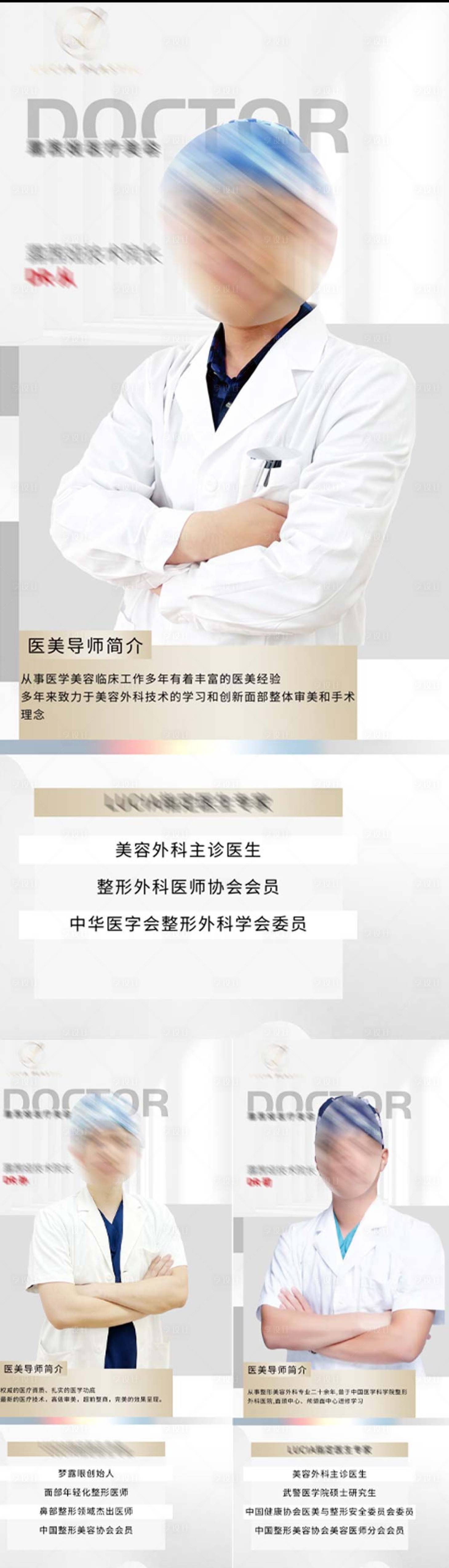 源文件下載【專家海報(bào)】編號(hào)：21840014369208001