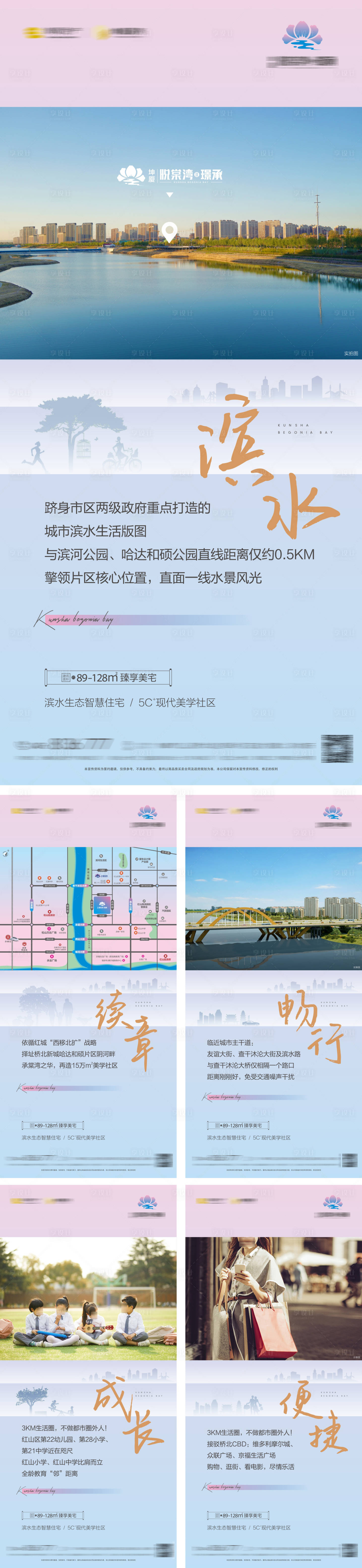 源文件下载【享设计】搜索编号：14500014079296282【地产系列价值海报】
