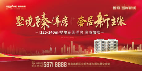 源文件下载【享设计】搜索编号：32720014388665141【房地产别墅加推主形象 】