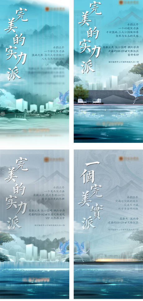 源文件下載【房地產(chǎn)中式價值點系列海報】編號：38150014419422439