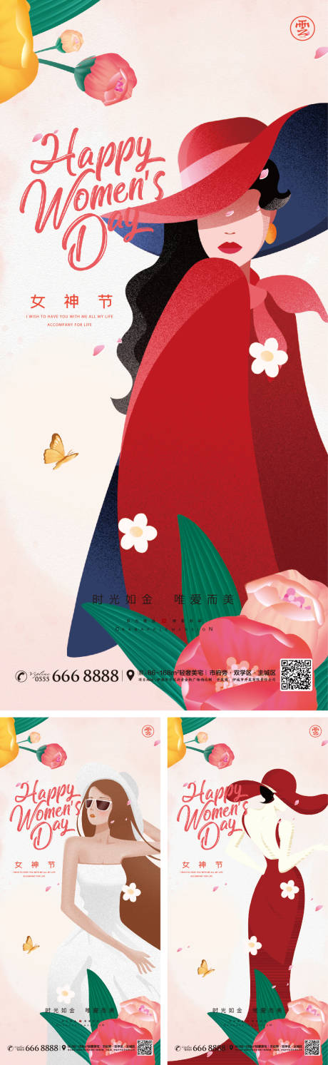 源文件下载【妇女节女神节海报】编号：20230131144346522