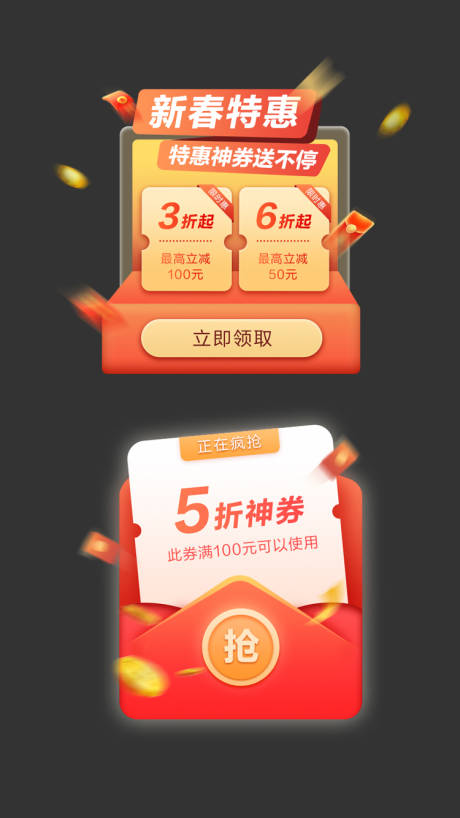 源文件下载【新春活动弹出】编号：86710014223685593
