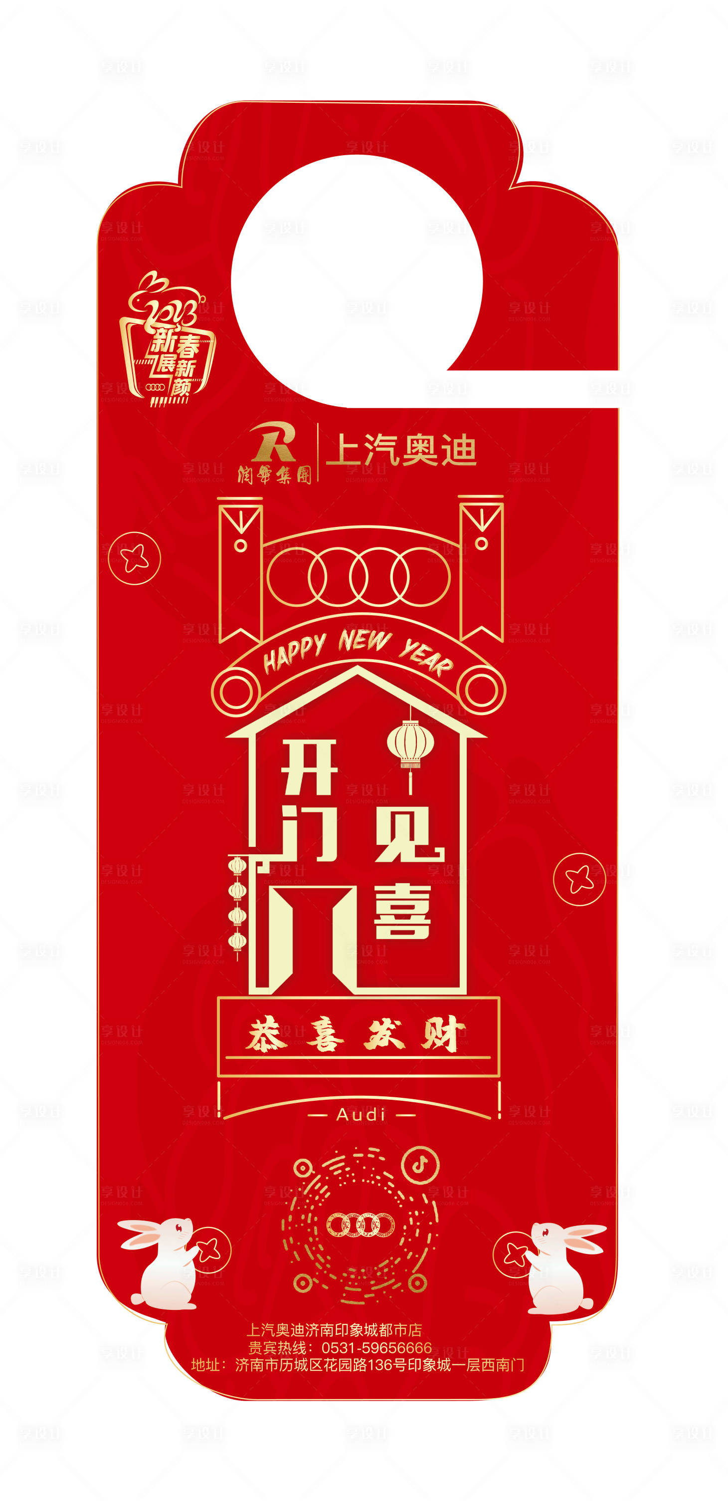 源文件下載【享設計】搜索編號：25460014186594274【掛牌】